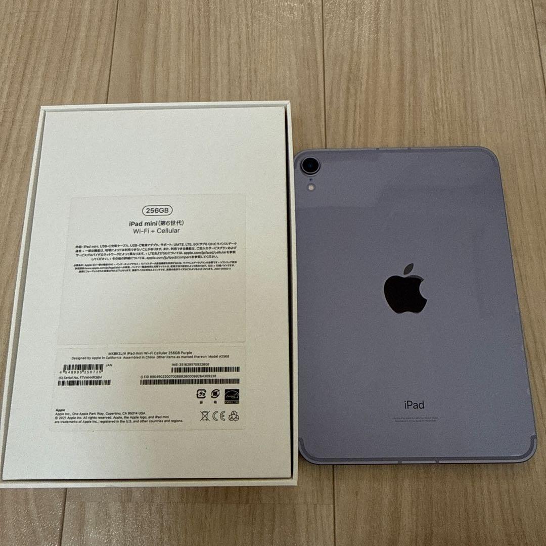 iPad mini (第6世代) 256GB Cellularセルラー パープル