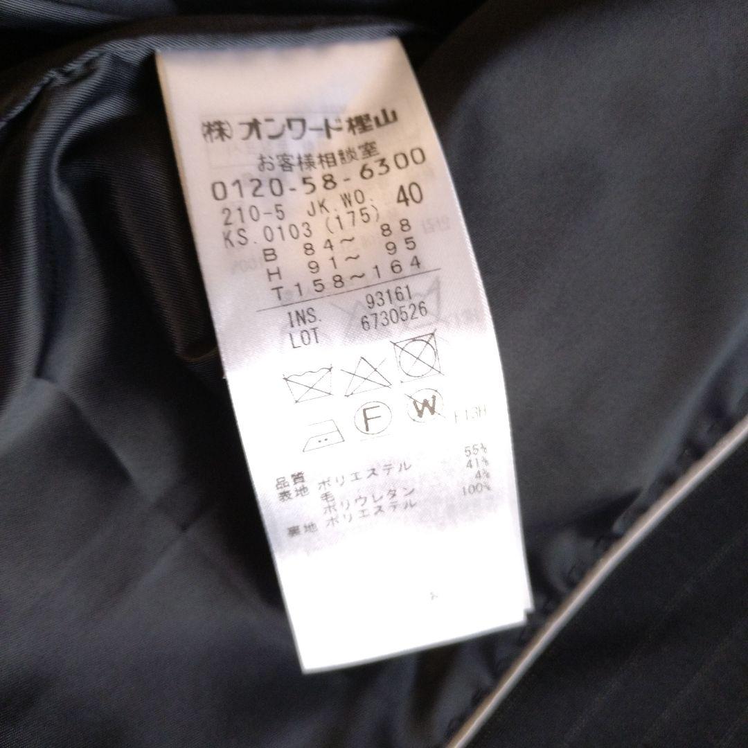 【23区】パンツスーツセットアップ サイズ40