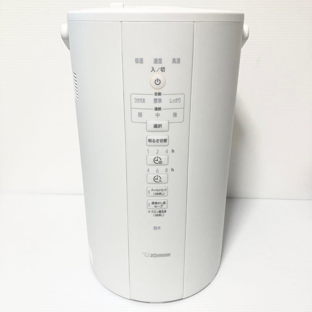 象印 ZOJIRUSHI スチーム式加湿器 EE-DC50 2022年製