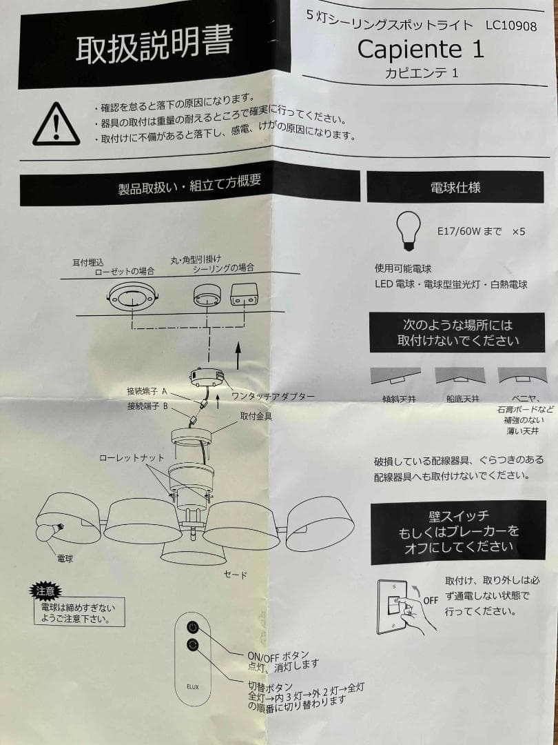 【値下げ】【送料込み】カピエンテ１　シーリングライト（５灯）　ビンテージシルバー