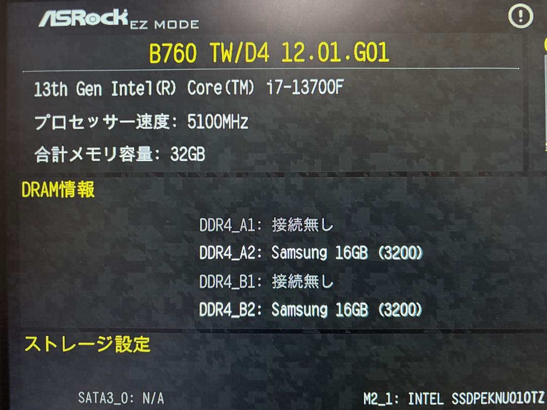 PCパーツ 4点セット