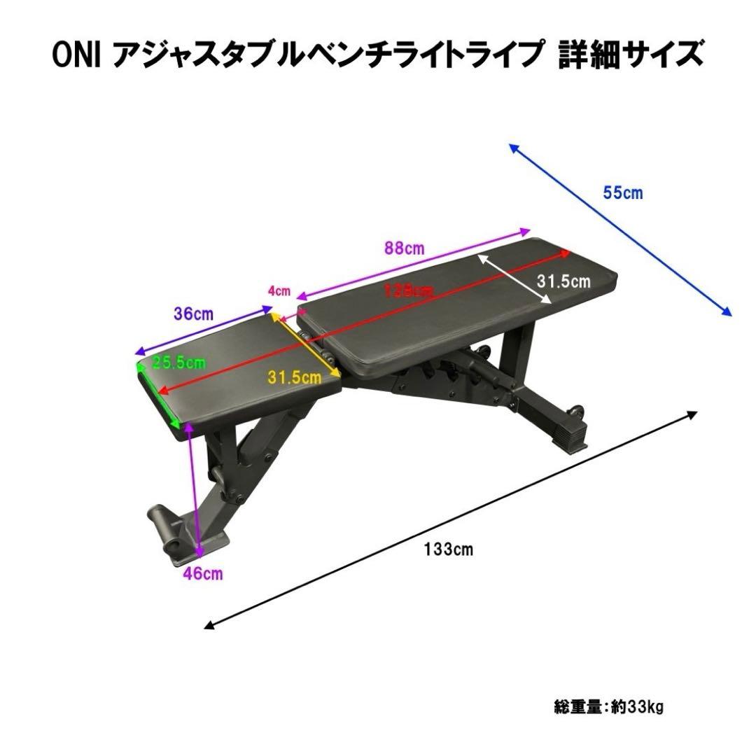 れ*い様 ONI 鬼 アジャスタブルベンチ ライトタイプ　MBC POWER タ