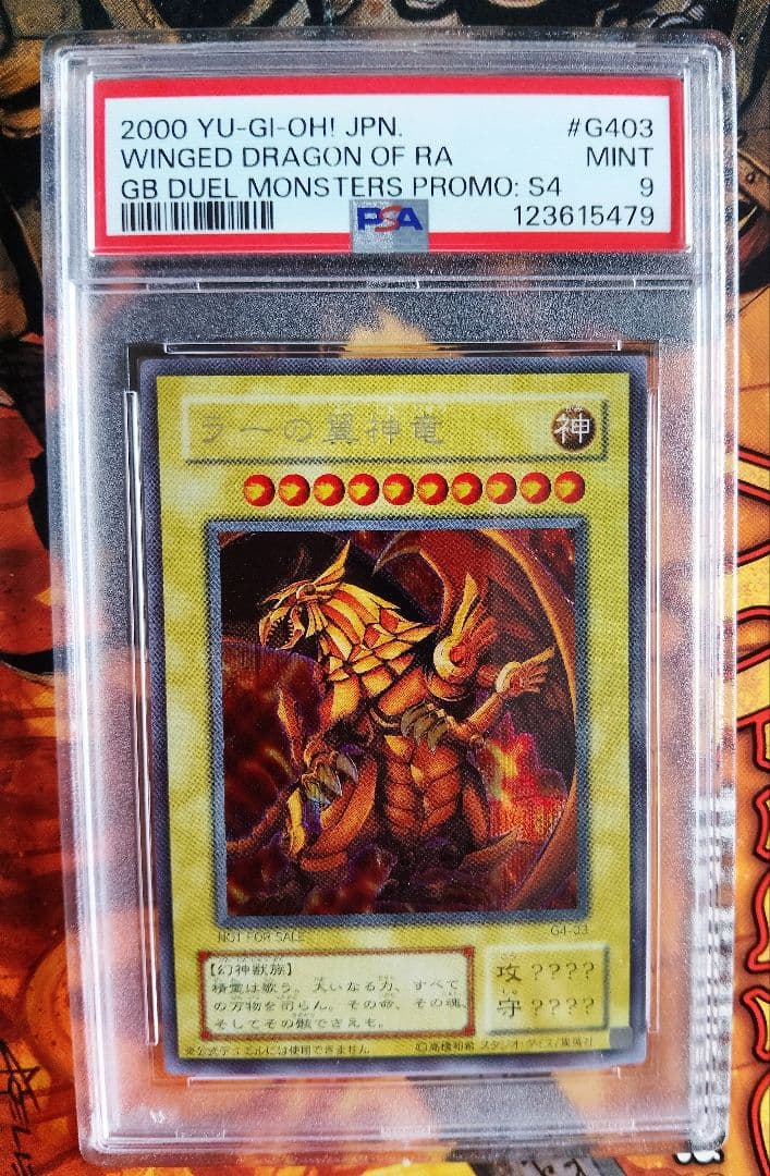 PSA9 ラーの翼神竜 シークレットレア 初期 G403