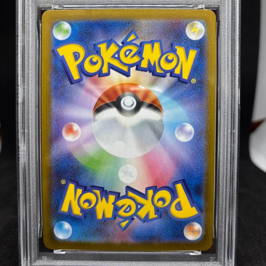 メガシンフォニア アセロラのいたずら SAR PSA10 GEM MT