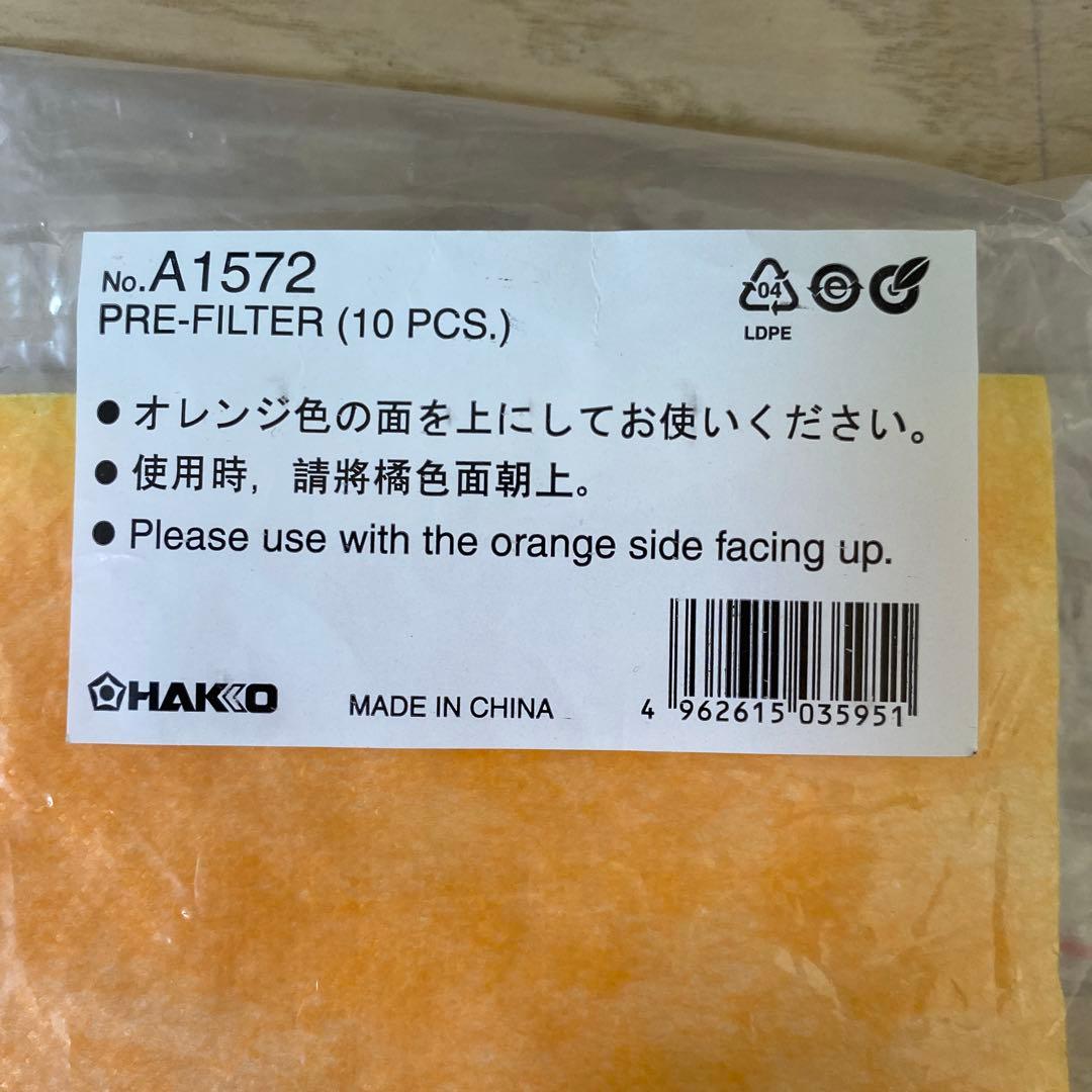 HAKKO 吸煙器　FA-430 ハンダ　塗装　排気