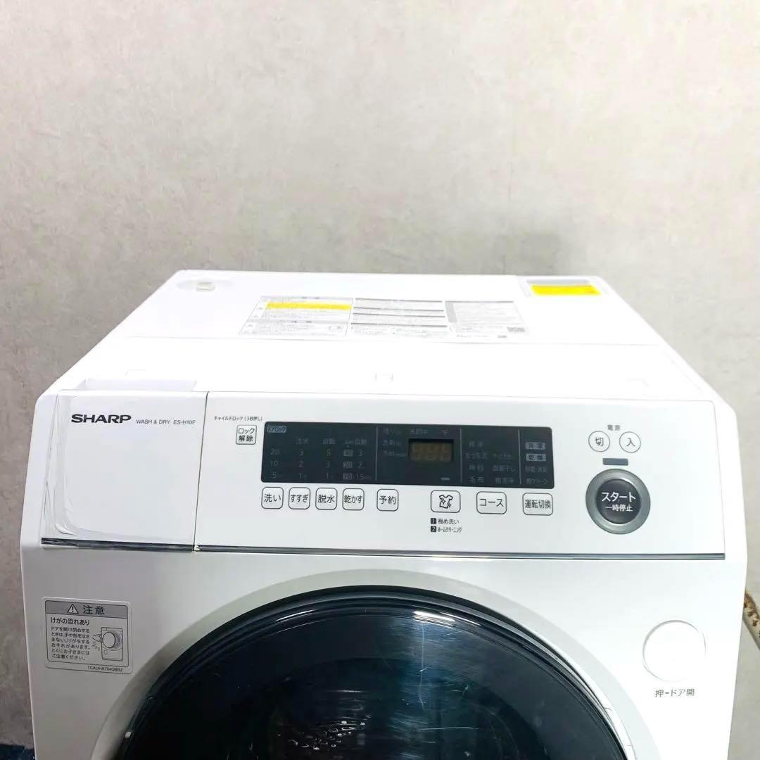 シャープ ドラム式洗濯機 ES-H10F-WL 左開き 21年製 10/6kg