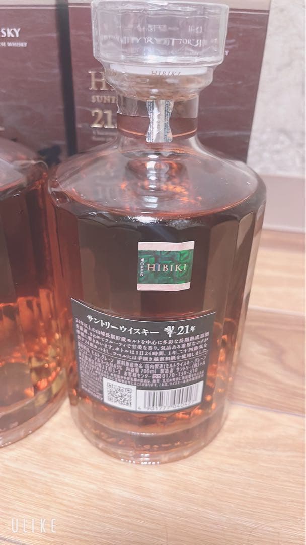 響21年 ウイスキー 700ml 43% 2本セット 新品未開封