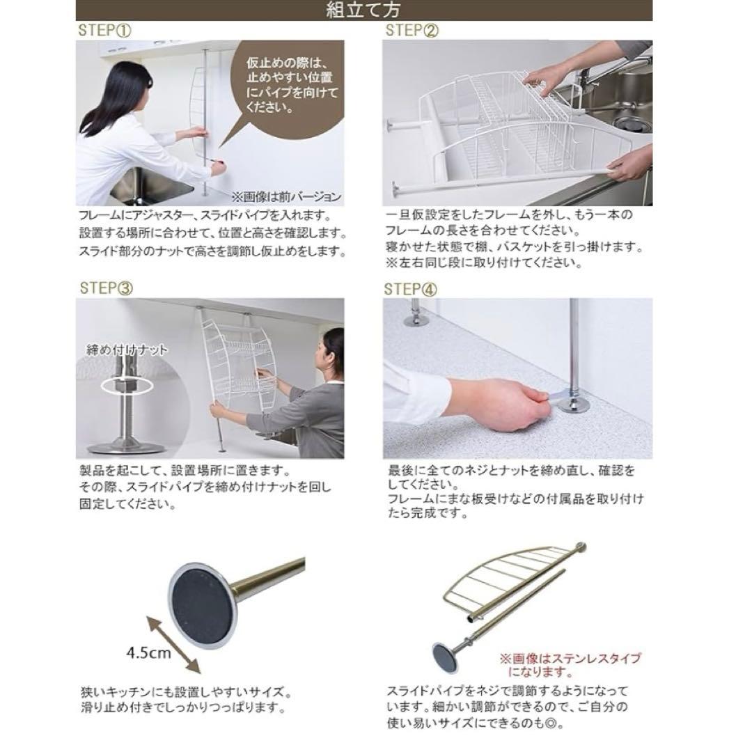 水切りラック 突っ張り式 ステンレス　ビーワースタイル