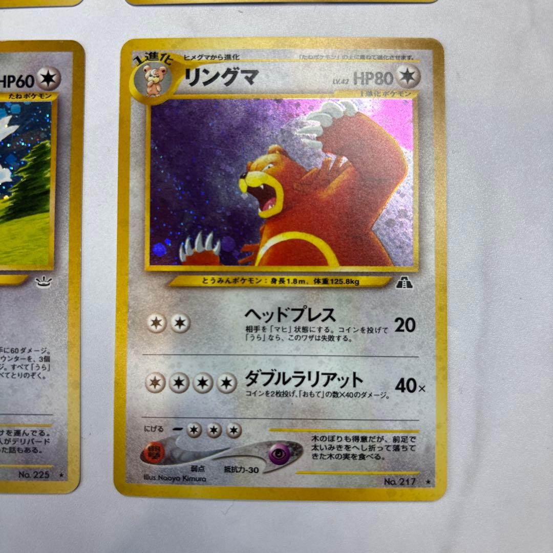 ポケモンカード　旧裏　ハピナス・やさしいトゲチック・リングマ・デリバード　4枚