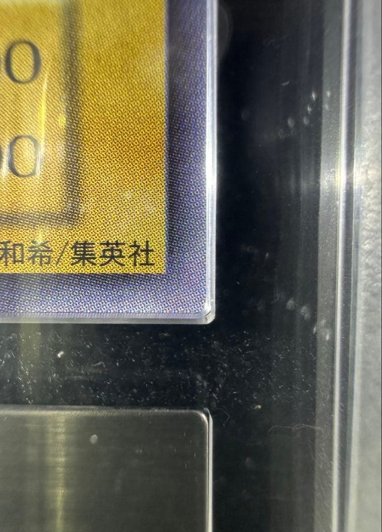 【ARS鑑定10】遊戯王 カエルスライム 初期 ウルトラレア【極美品】