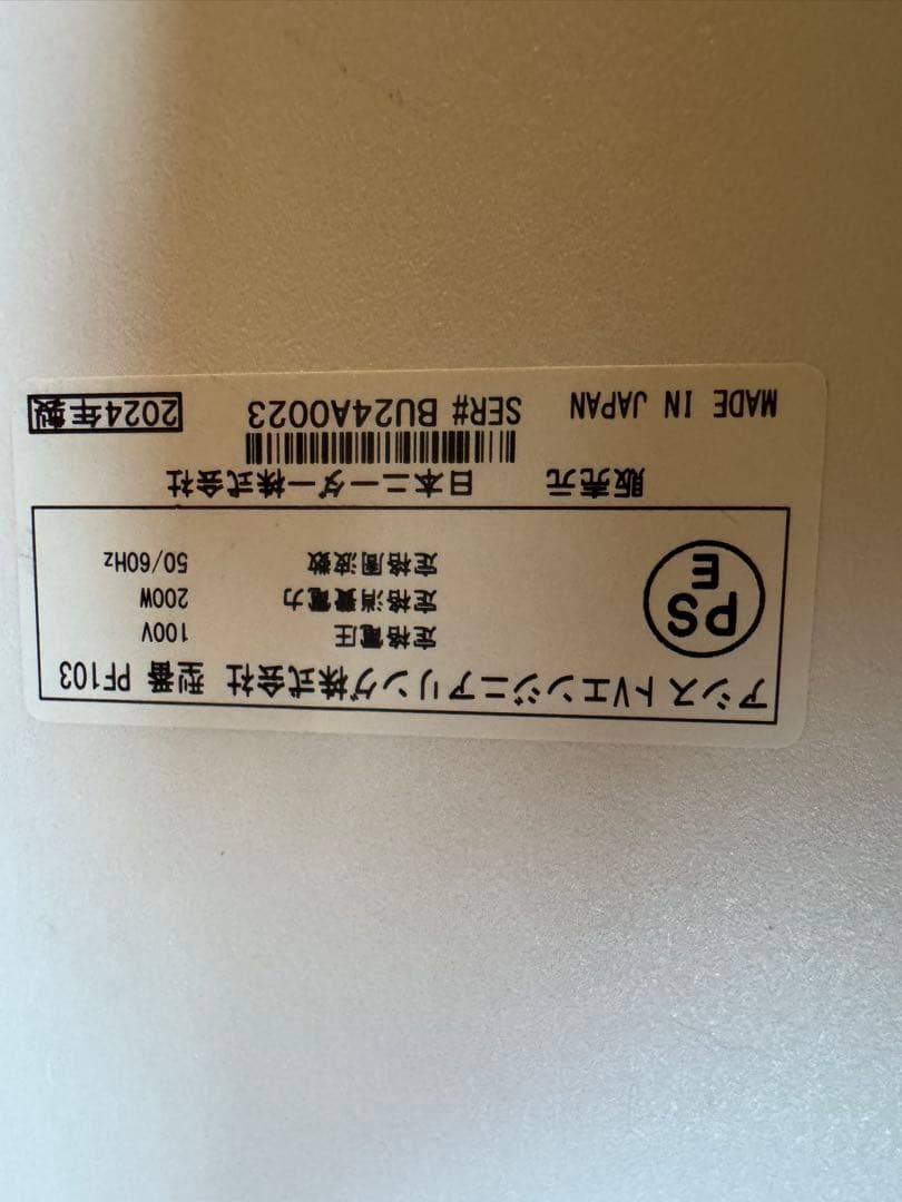 日本ニーダー家庭用発酵機