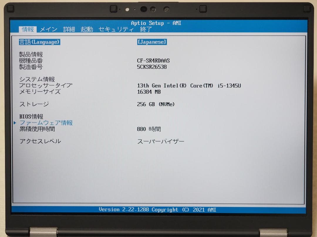 Let's Note CF-SR4 Win11 Office2024累計880h
