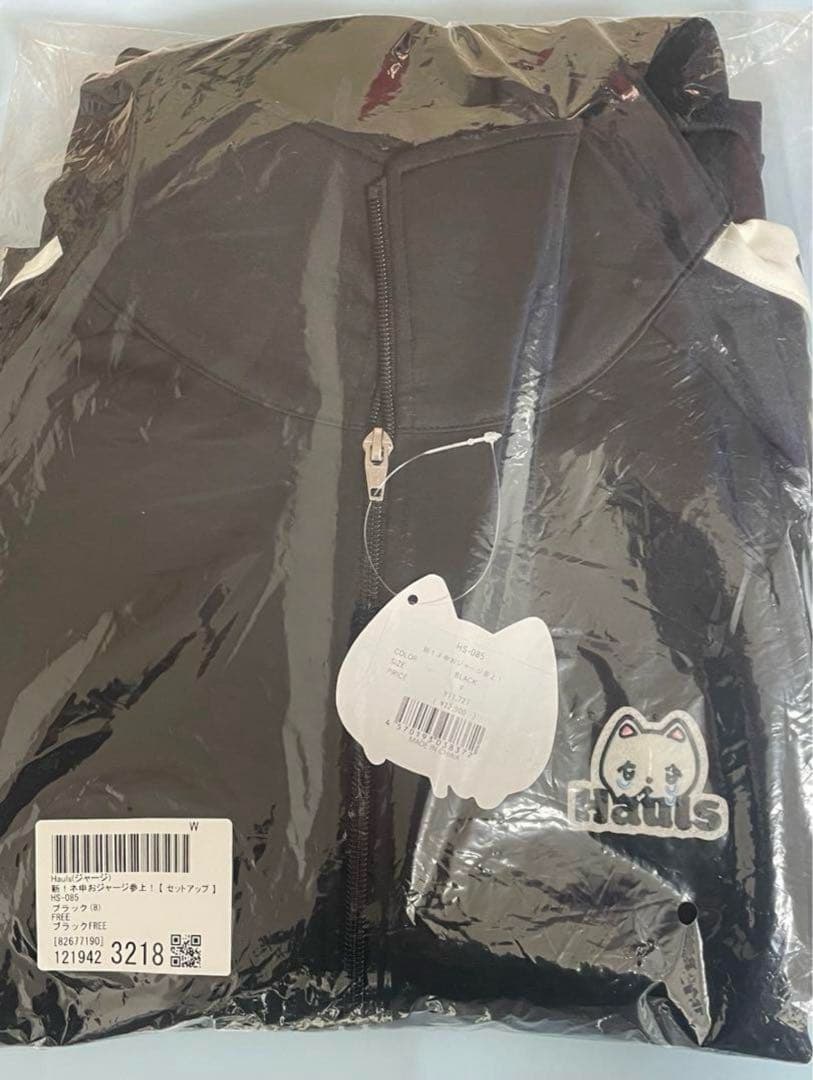 【新品】Hauls はうるず はうき 新！ネ申おジャージ参上！ブラック