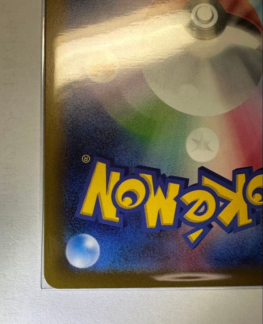 メガゲンガーex SAR メガドリームexです.