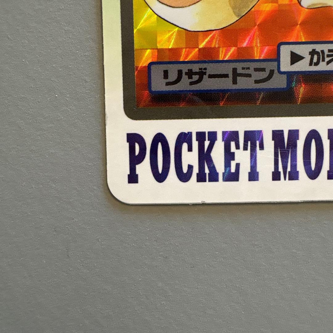 ポケットモンスター リザードン FILE No.006 カード