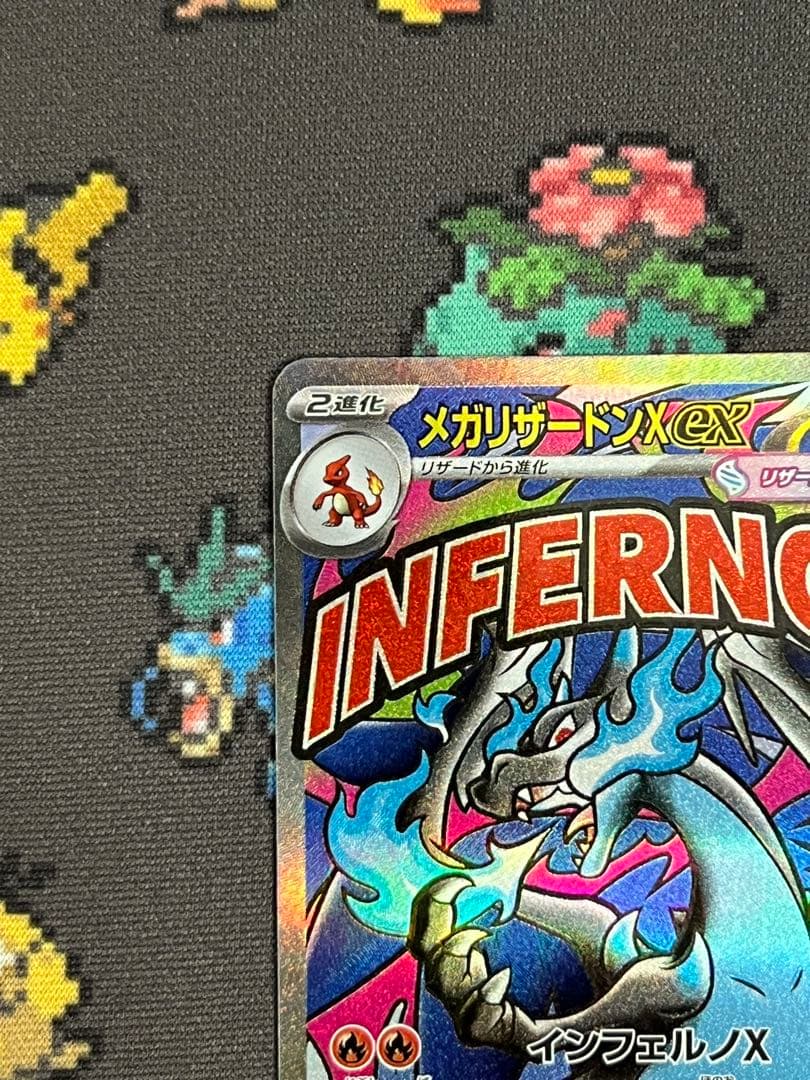 メガリザードンXex MA 2枚セット