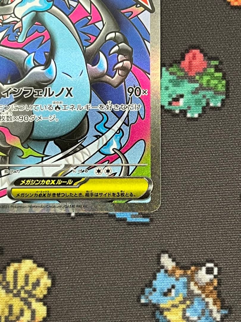 メガリザードンXex MA 2枚セット