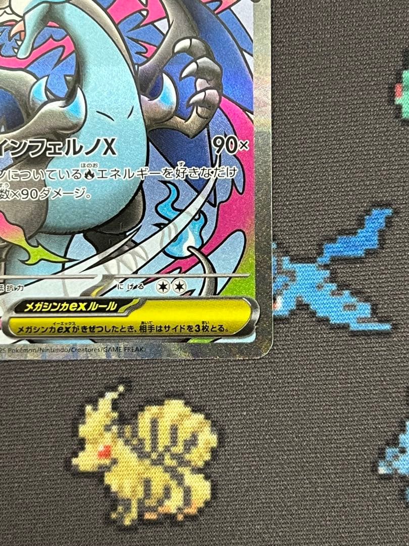 メガリザードンXex MA 2枚セット