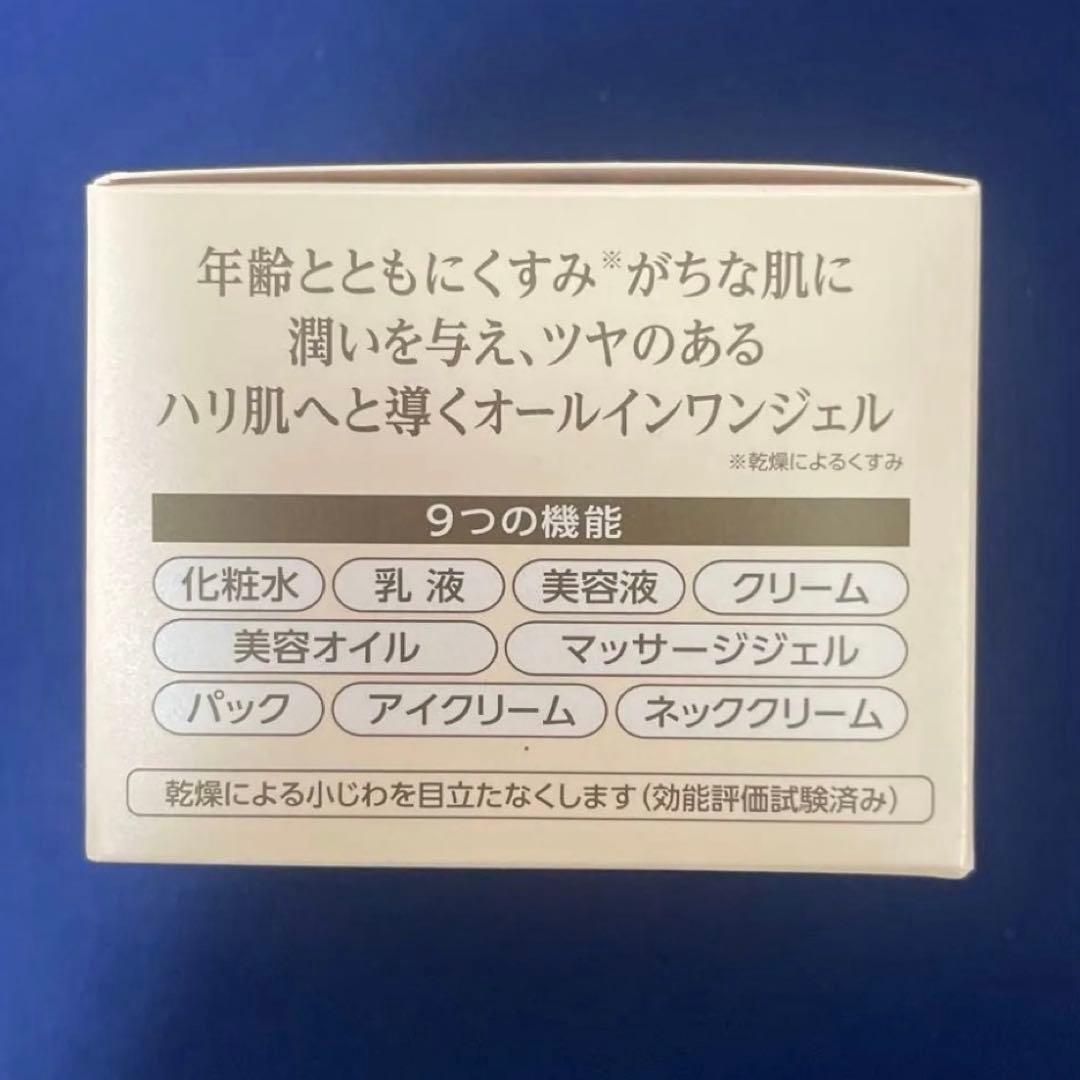 キューサイ コラリッチEX ブライトニングリフト オールインワンジェル