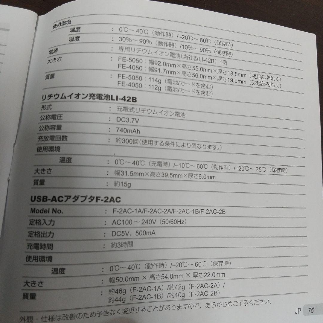 MA③[美品] OLYMPUS デジタルカメラ fe FE-5050