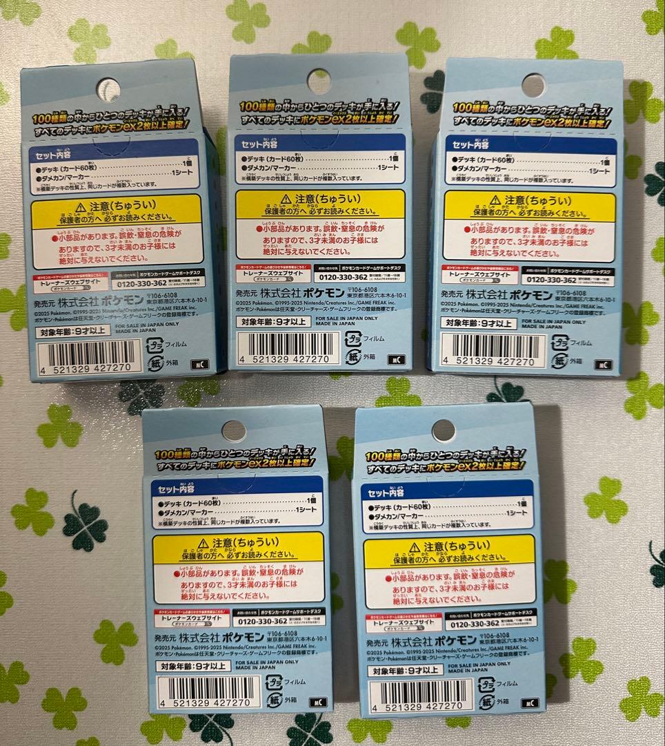 ポケモンカード MEGA スタートデッキ１００バトルコレクション 新品未開封5個