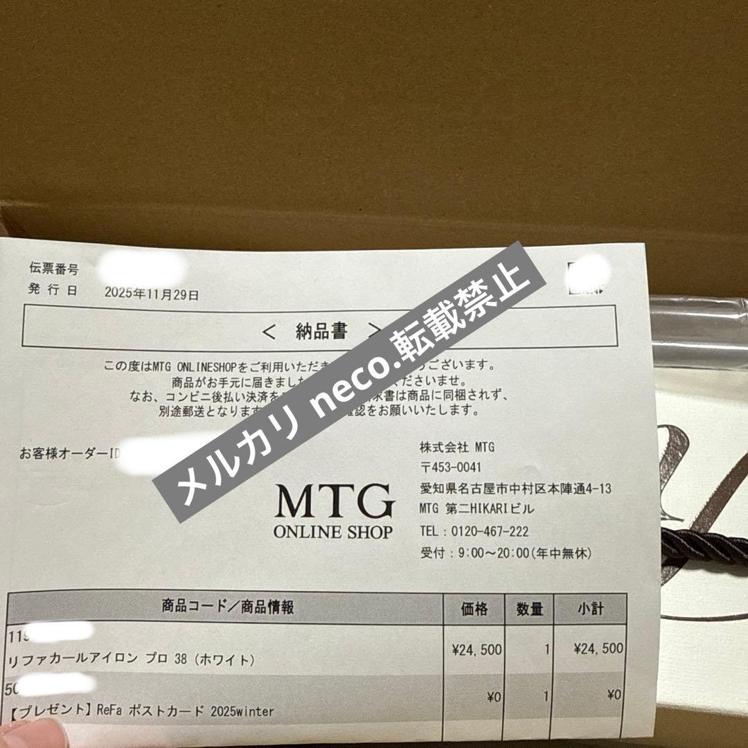 ReFa ヘアアイロン 38mm 新品未使用