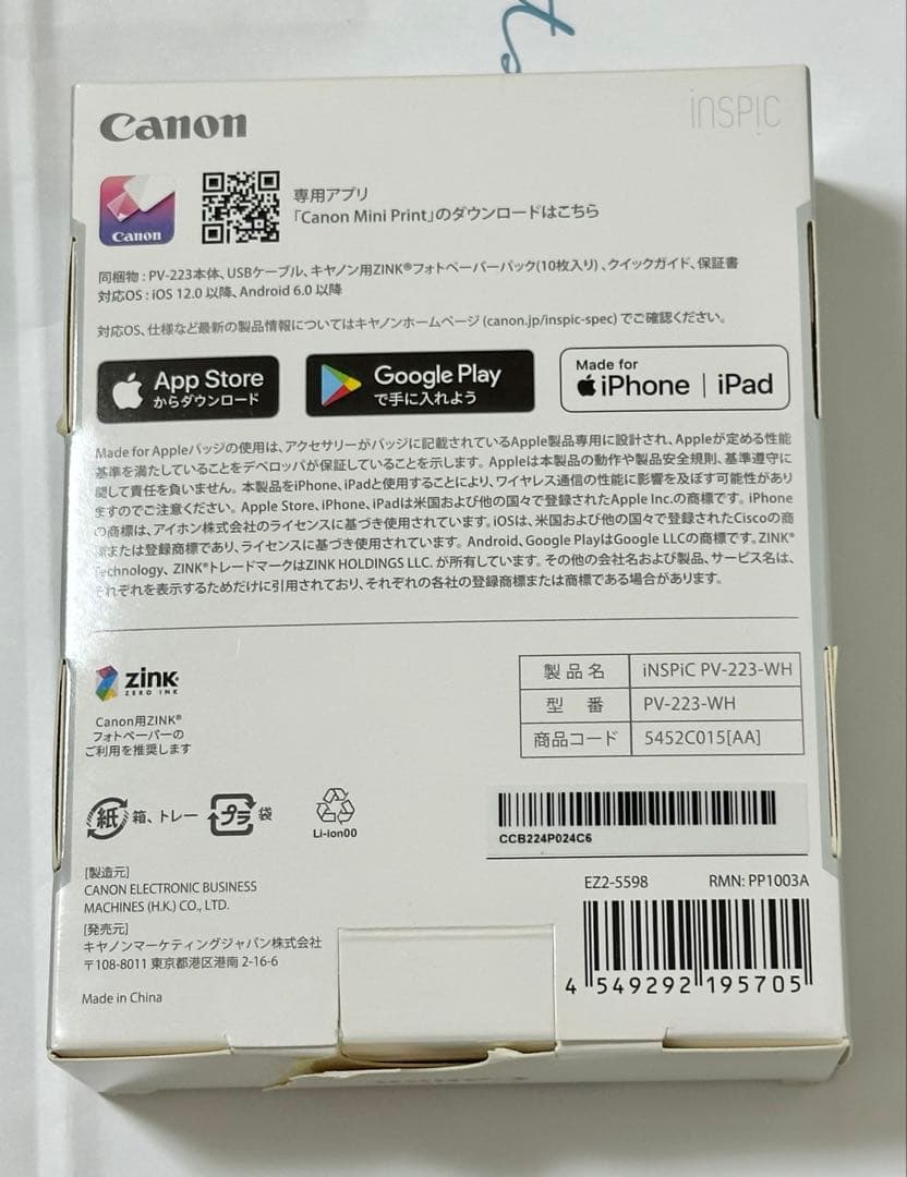 canon inspic PV-223-WH フォトペーパー20枚付き