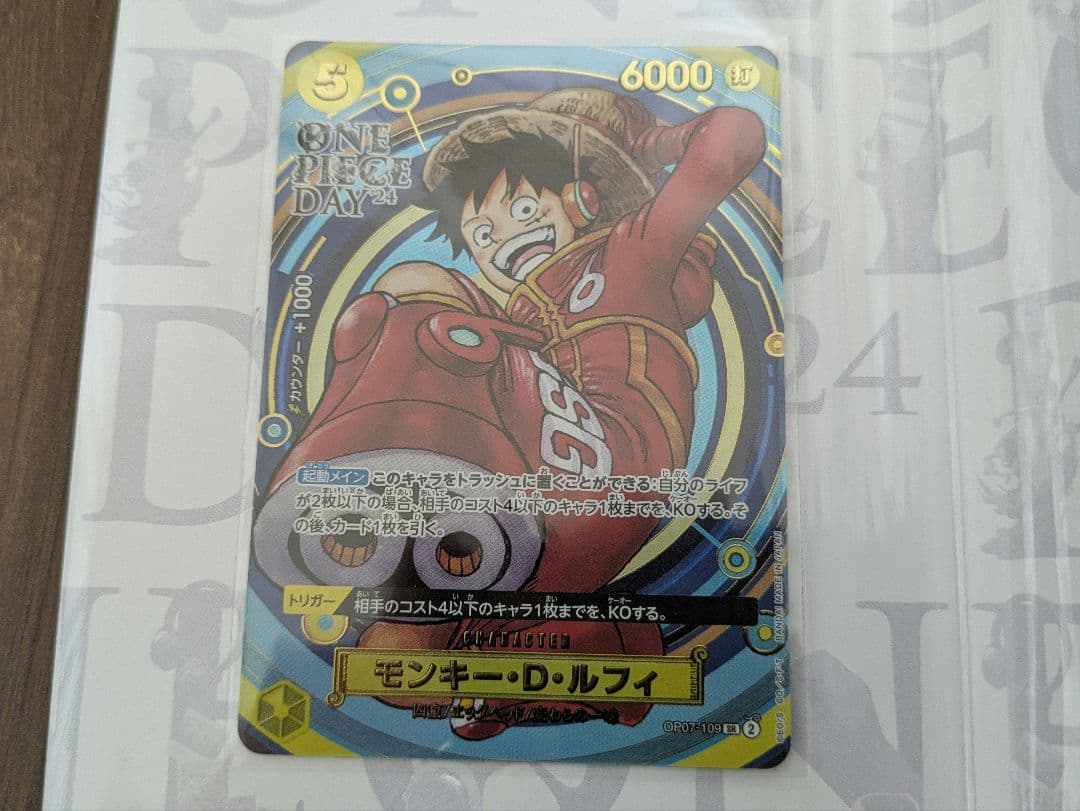 ワンピースカード　プレミアムカードコレクション　DAY'24 セット