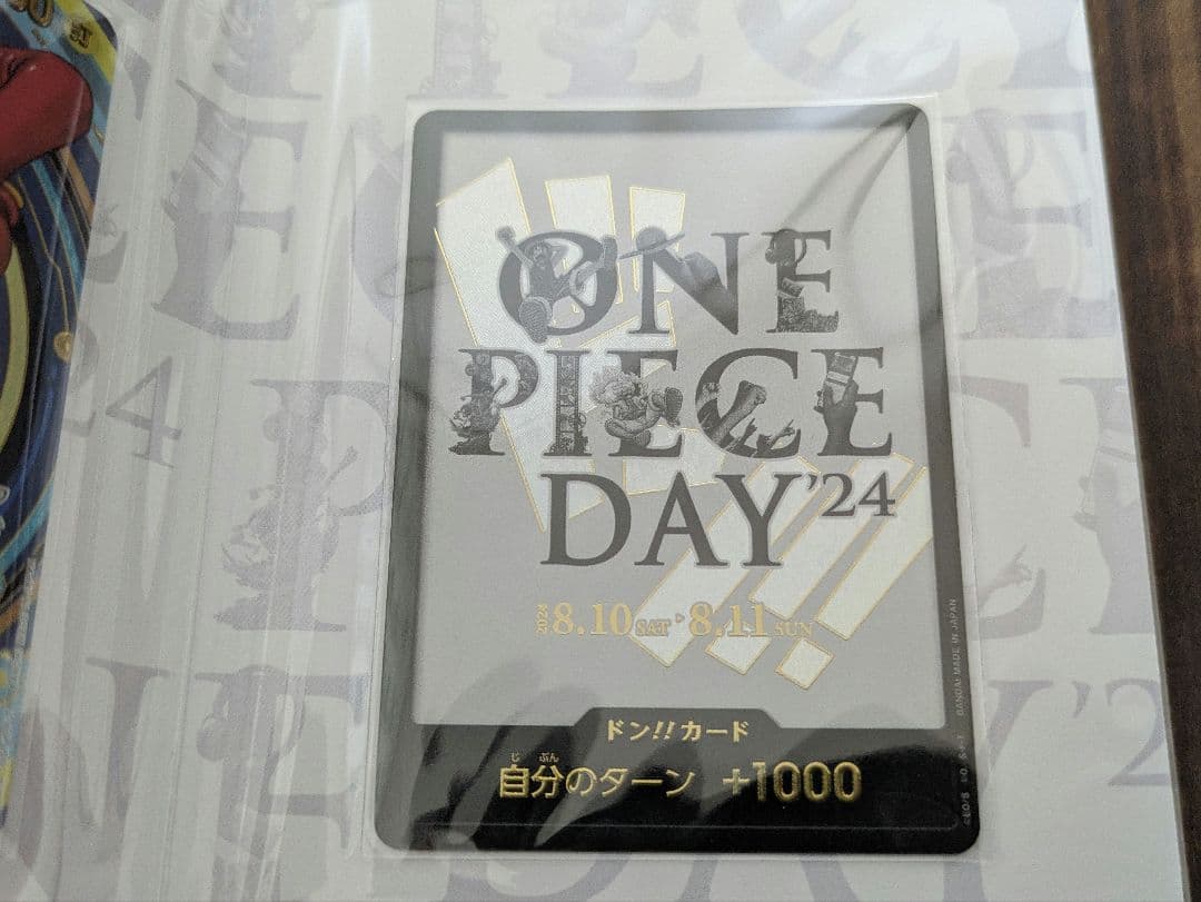 ワンピースカード　プレミアムカードコレクション　DAY'24 セット