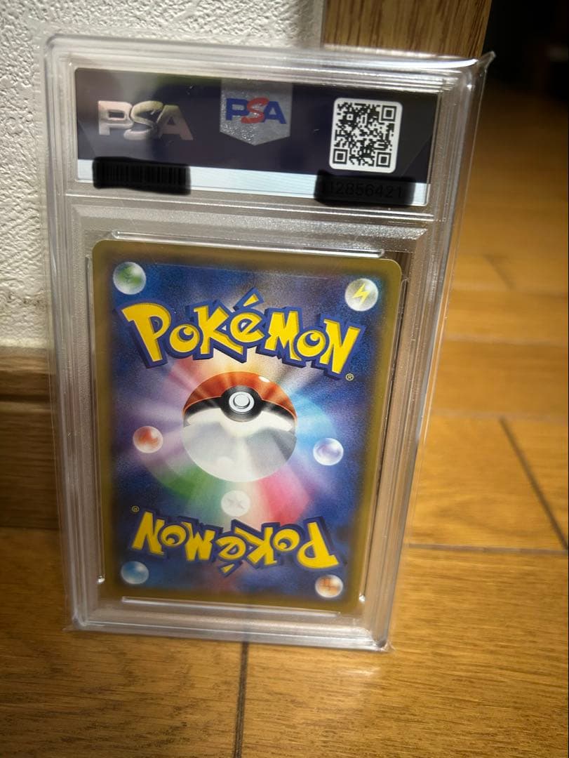 ソルガレオ＆ルナアラGX PSA10