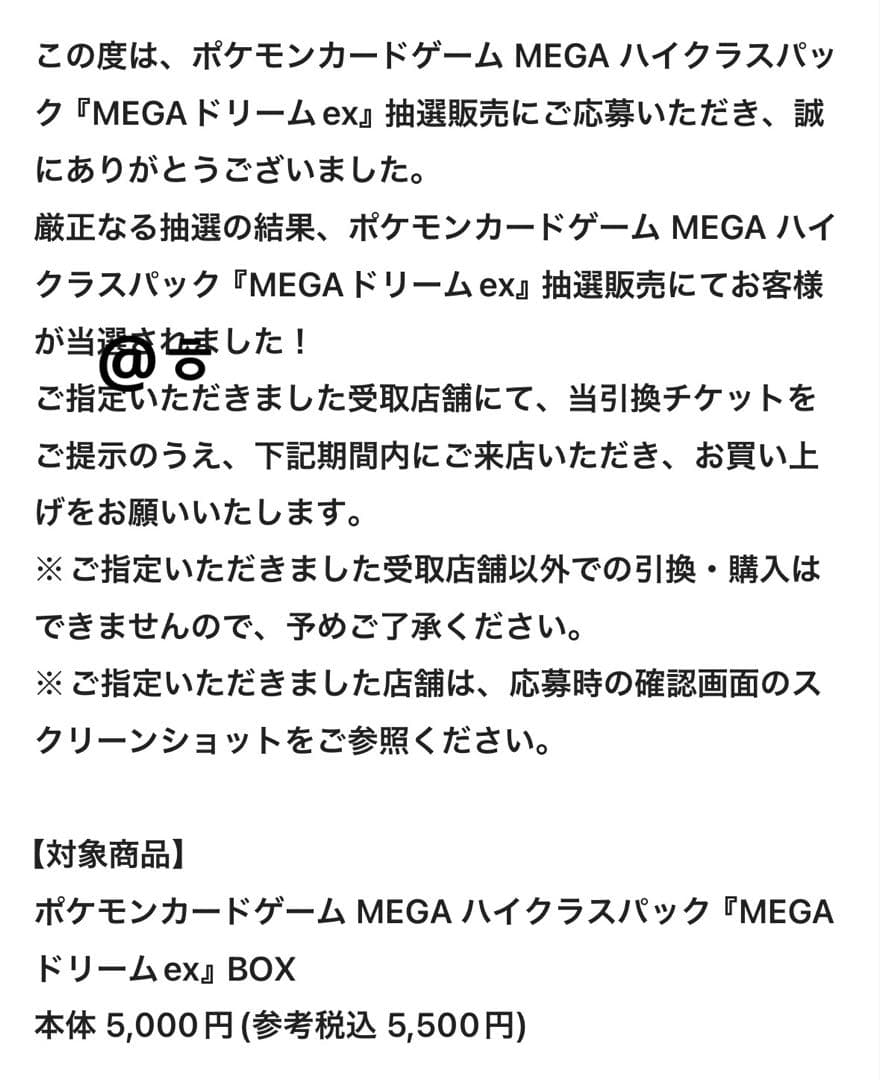 ポケモンカードMEGA ハイクラスパック ドリーム ex 3box シュリンク無