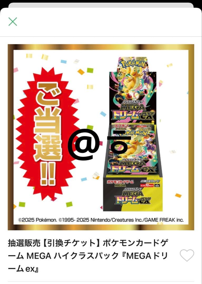 ポケモンカードMEGA ハイクラスパック ドリーム ex 3box シュリンク無