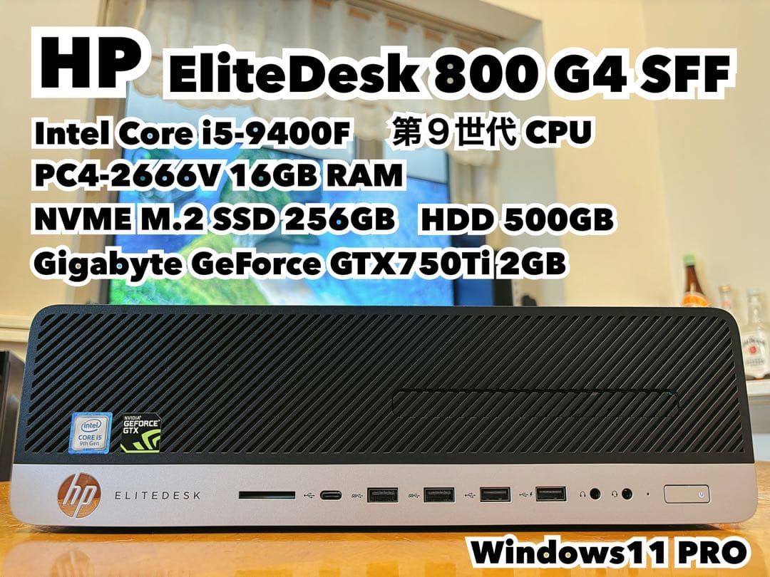 HP EliteDesk800 G4 第9世代 デスクトップPC