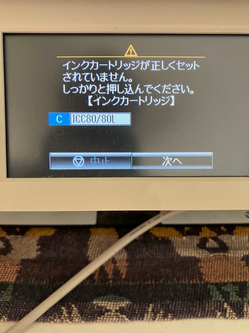 EPSON EP-807AW インクジェットプリンター 本体