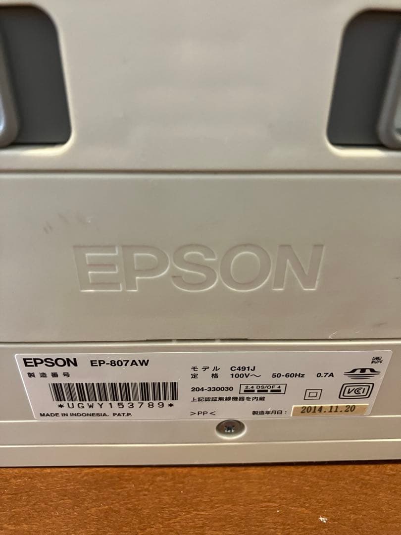 EPSON EP-807AW インクジェットプリンター 本体