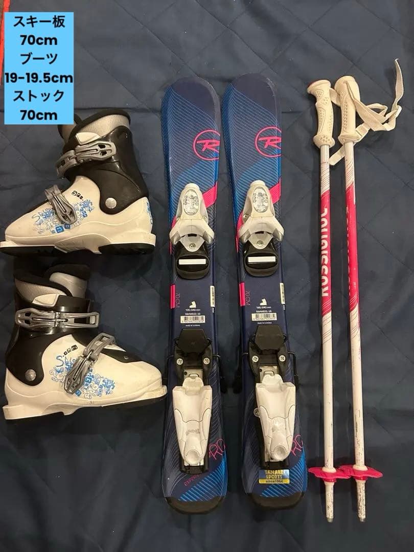 スキー デビュー ロシニョール 70cm板のみ子供 幼児