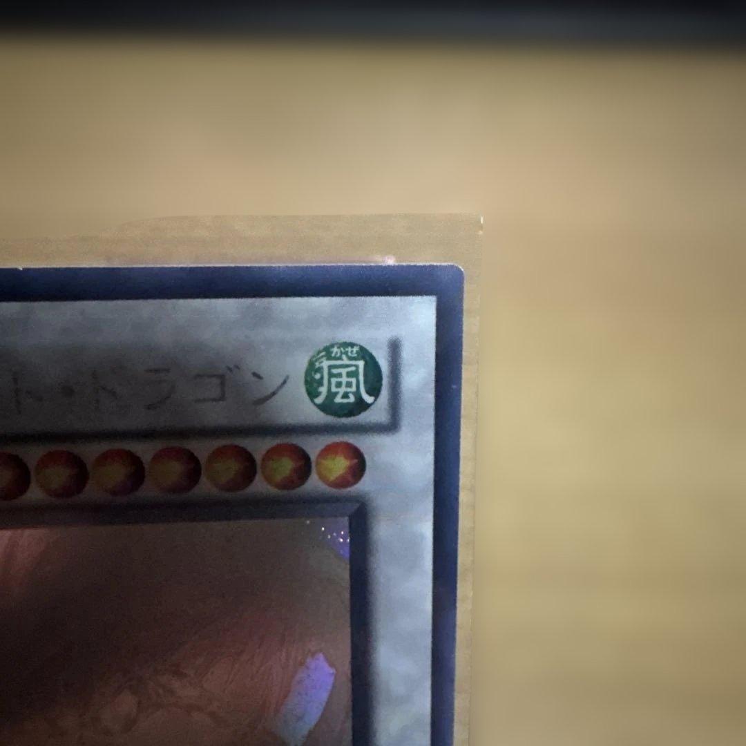 スターダストドラゴン ホロ