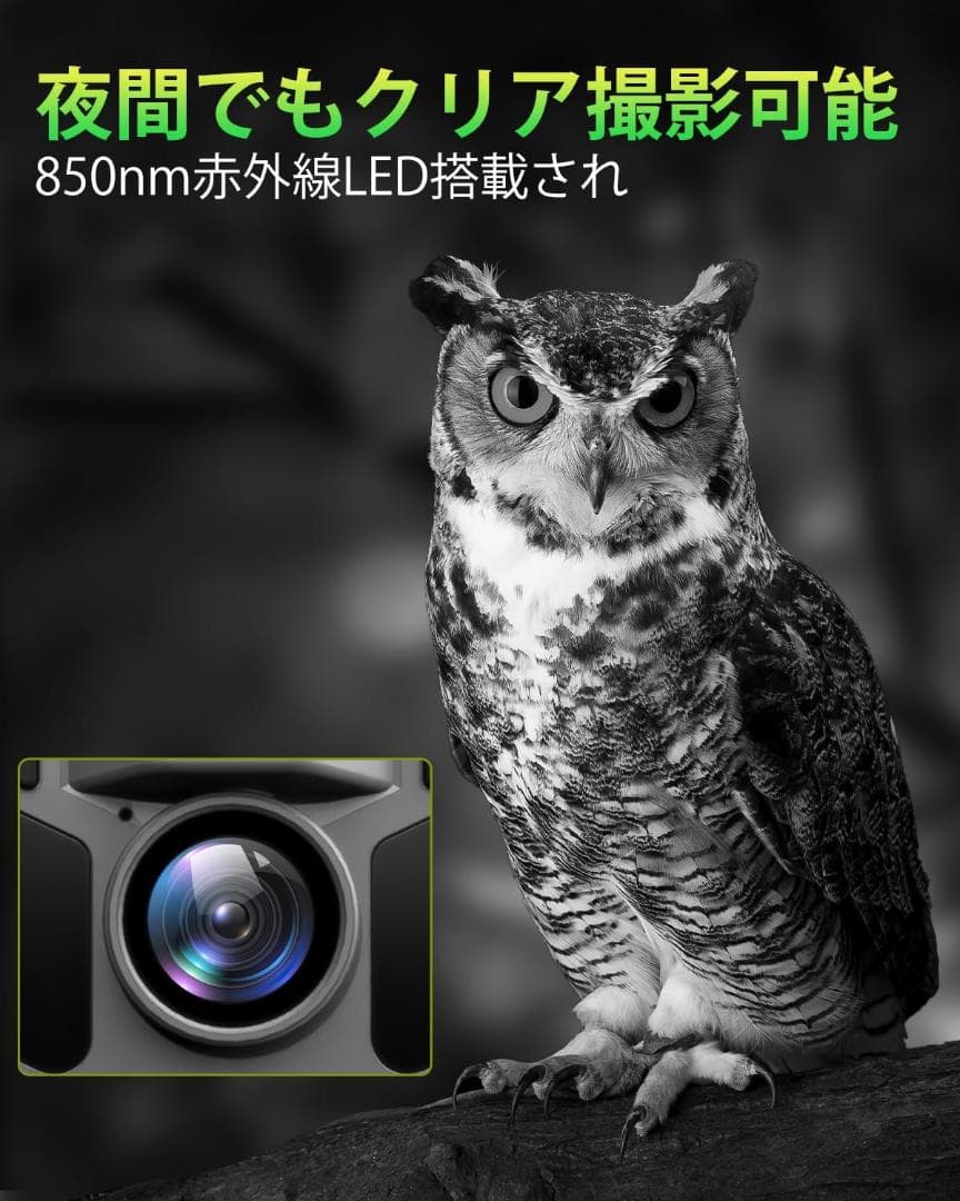 【ソーラー式＆配線不要】トレイルカメラ ソーラー式 野生動物監視カメラ 4K