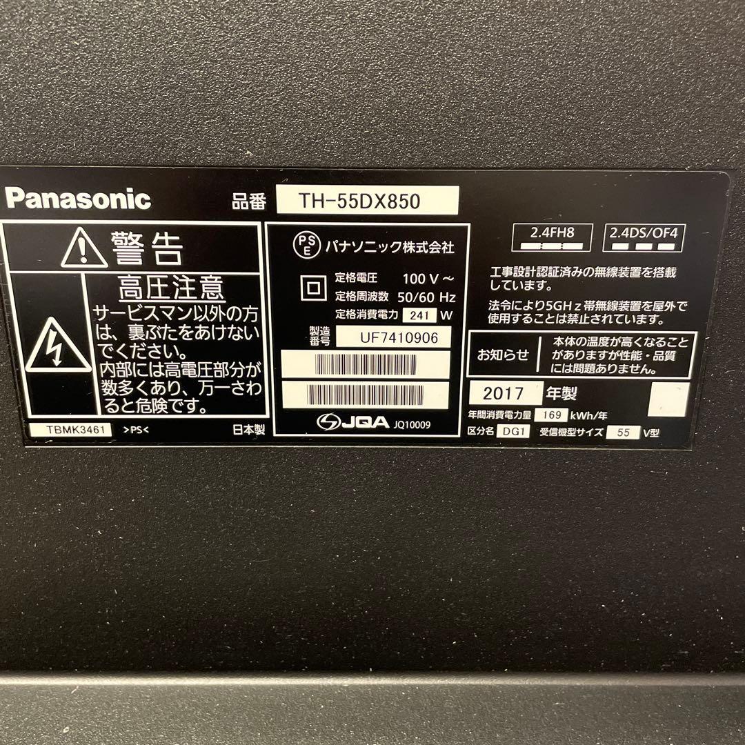 し*き様 【ジャンク品】Panasonic ビエラTH-55DX850 55イン