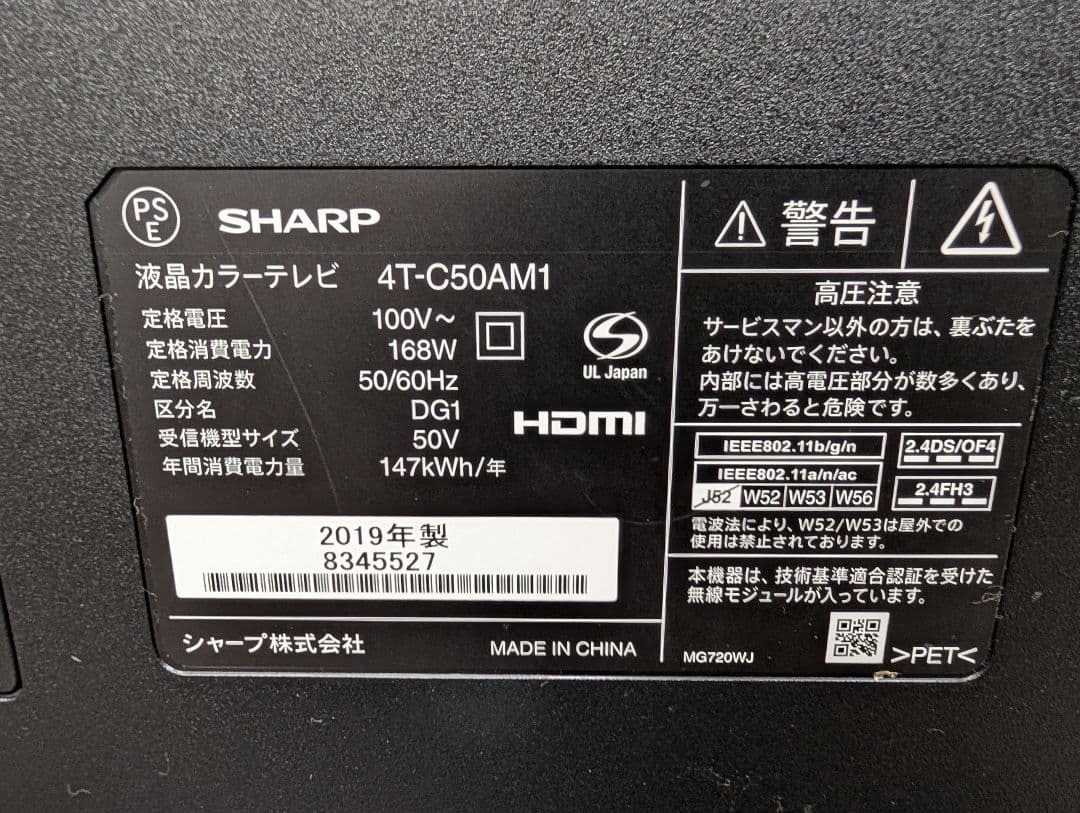 【週末特価】シャープ　液晶テレビ　2019　4T−C50AM1