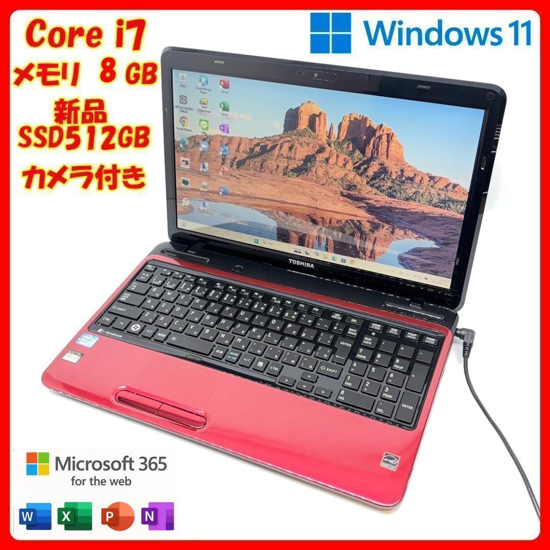 東芝ノートパソコン Windows11 Corei7 SSD オフィス付 A22