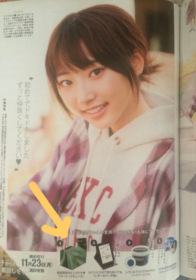 武田玲奈 直筆サイン入り ルービックキューブ