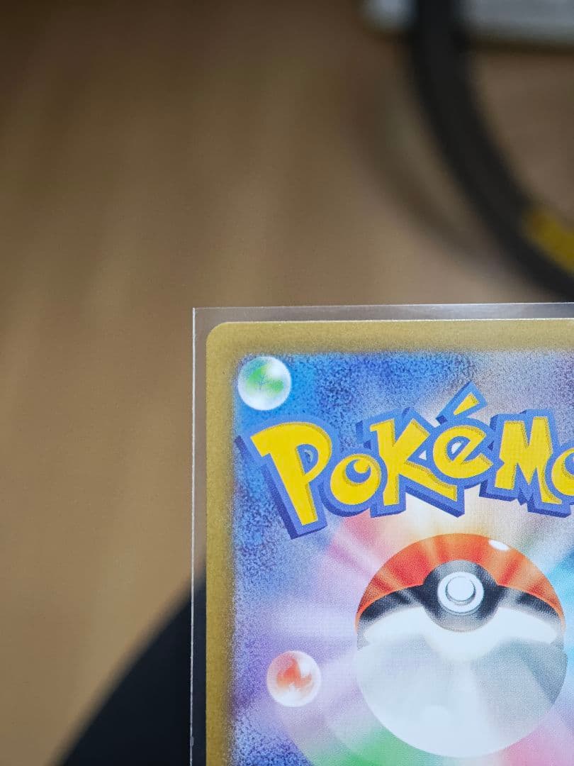 y*n様 極美品　メイのはげまし sar ローダー有り