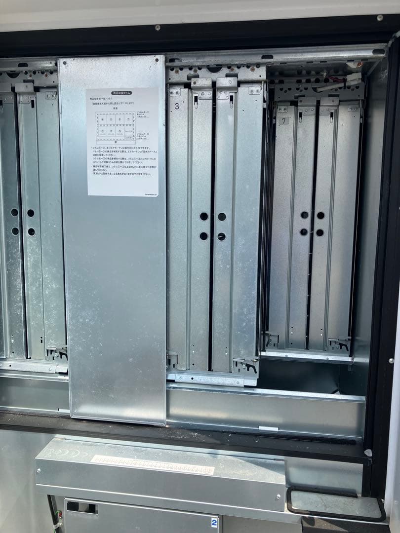 富士電機　冷凍自販機
