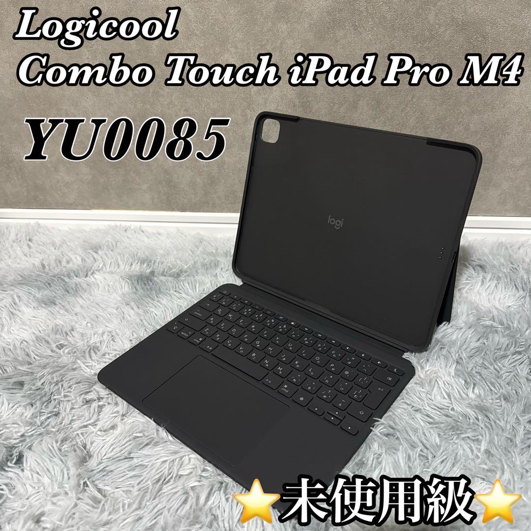 【⭐️未使用級⭐️】ロジクール Combo Touch iPad Pro M4