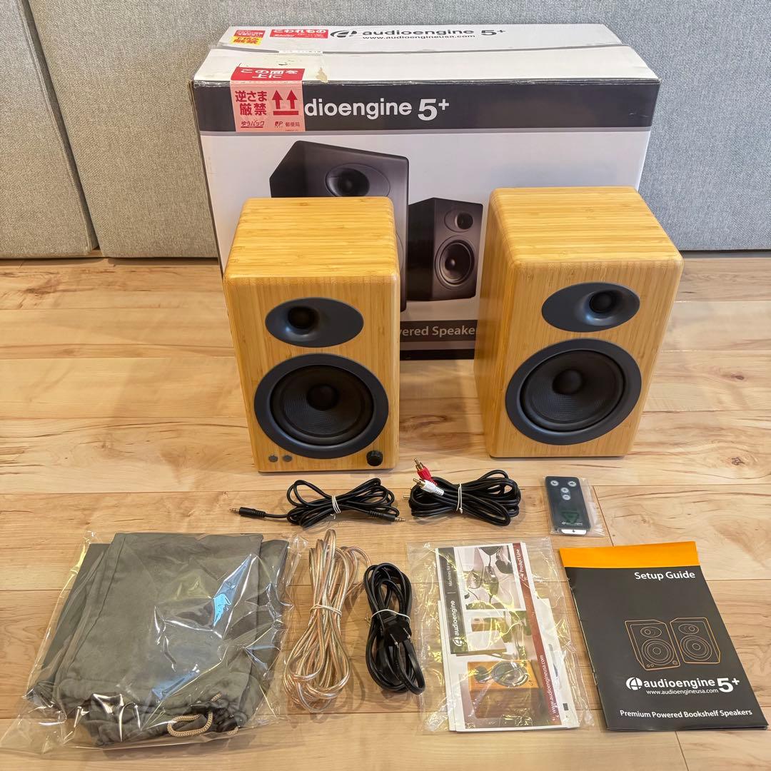 Audioengine 5+ パワードスピーカー　バンブー