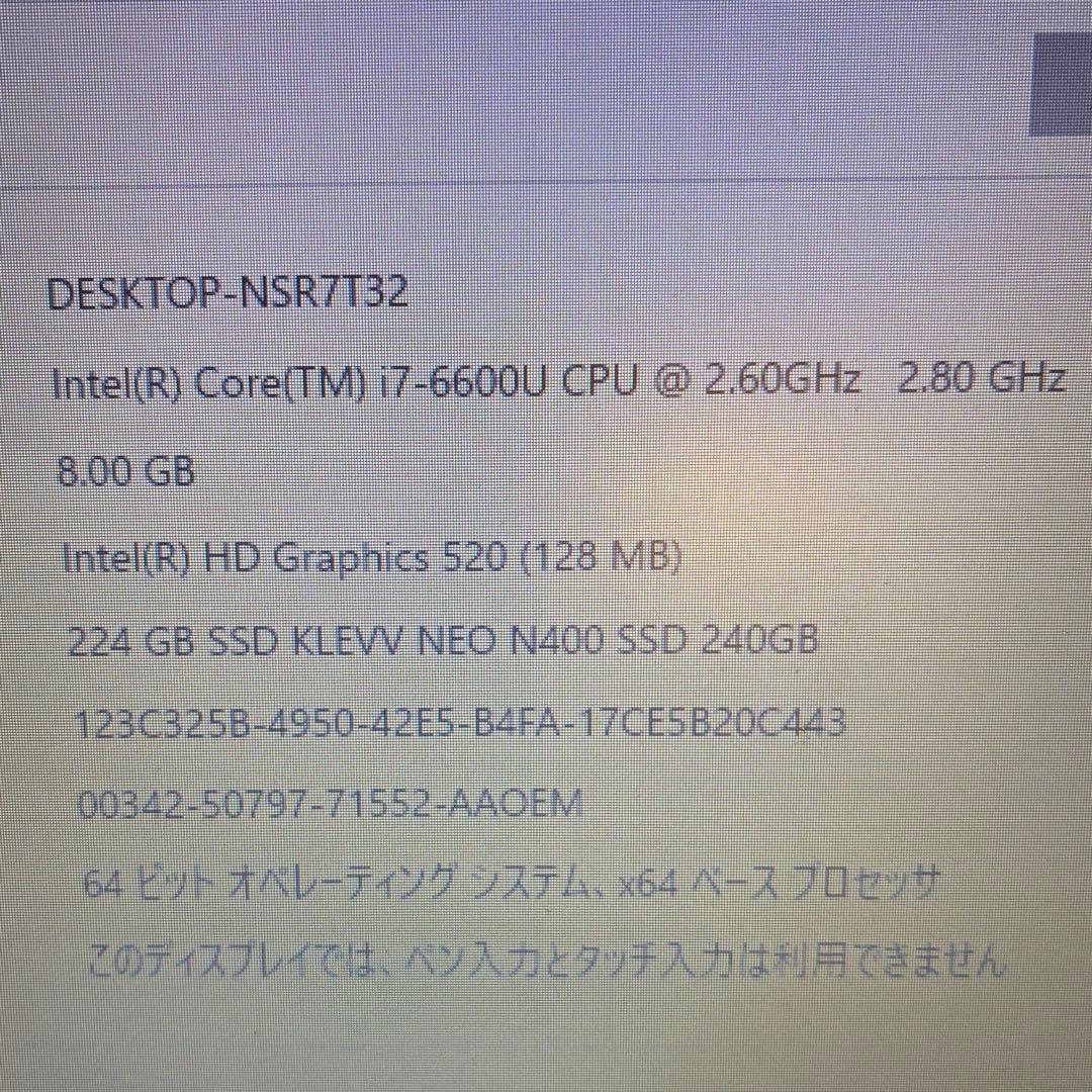 TOSHIBA dynabook i7-6600U 15.6インチ