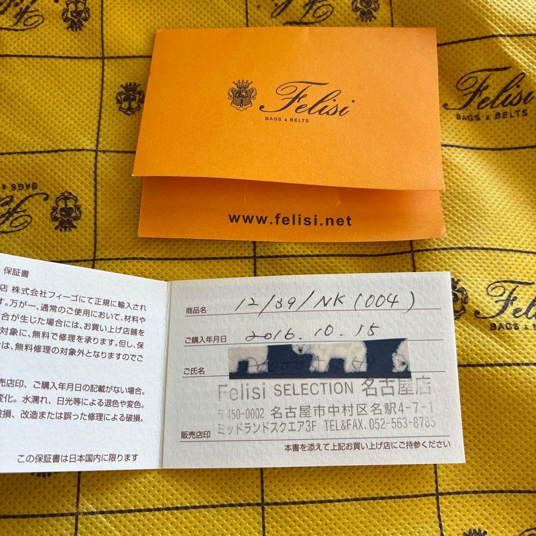 Felisiレザーブリーフケース