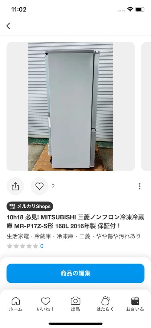 10h18. 三菱 ノンフロン冷凍冷蔵庫 MR-P17Z-S形 168L