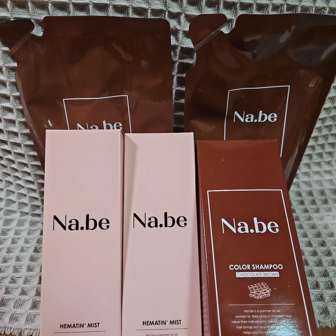Na.be カラーシャンプー チョコレートブラウン　ヘマチン、詰め替えセット